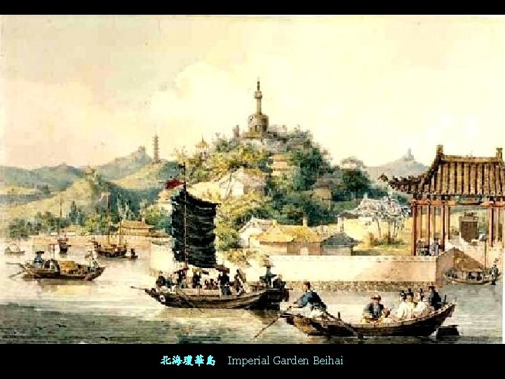 北海瓊華島 Imperial Garden Beihai 