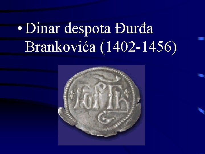  • Dinar despota Đurđa Brankovića (1402 -1456) 