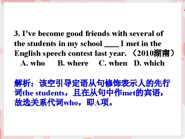 3. I've become good friends with several of the students in my school I
