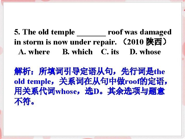5. The old temple _______ roof was damaged in storm is now under repair.