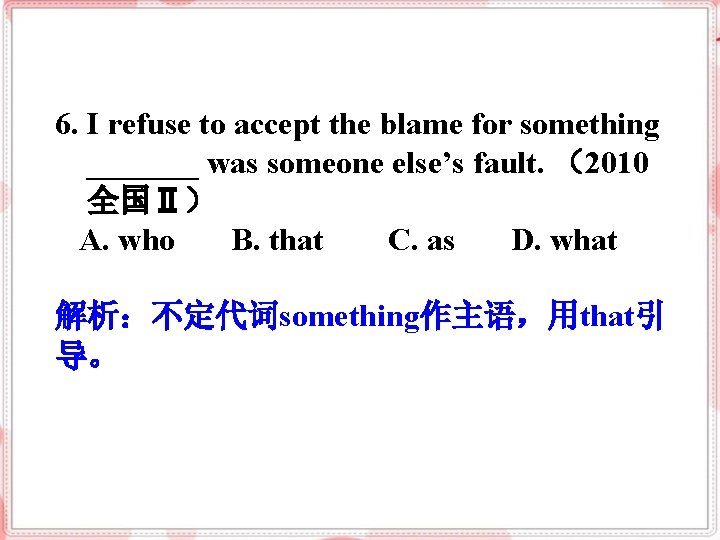 6. I refuse to accept the blame for something _______ was someone else’s fault.