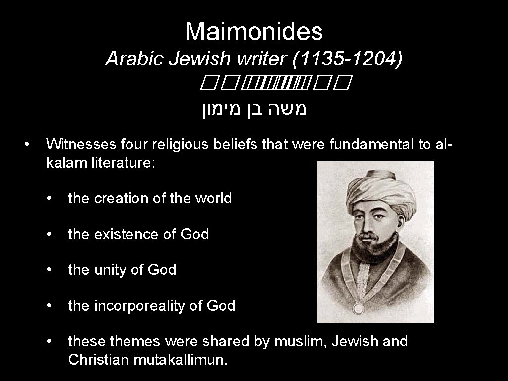 Maimonides Arabic Jewish writer (1135 -1204) ����� משה בן מימון • Witnesses four religious