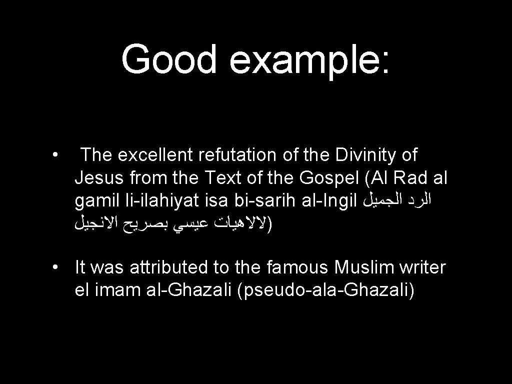Good example: • The excellent refutation of the Divinity of Jesus from the Text