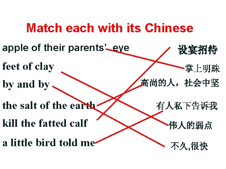 Match each with its Chinese apple of their parents’ eye feet of clay by
