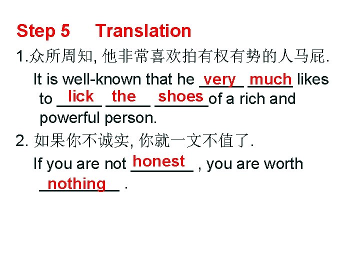 Step 5 Translation 1. 众所周知, 他非常喜欢拍有权有势的人马屁. very _____ much likes It is well-known that