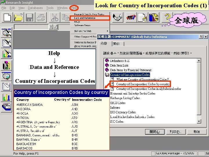 Look for Country of Incorporation Codes (1) 全球版 Help ↓ Data and Reference ↓