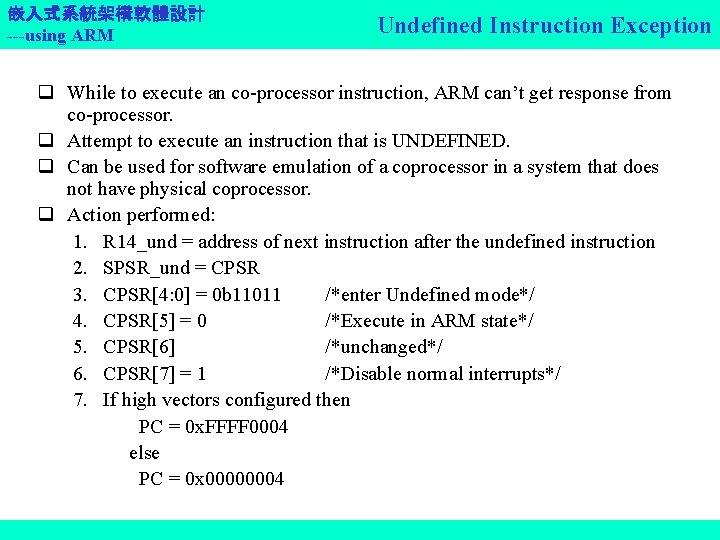 嵌入式系統架構軟體設計 ---using ARM Undefined Instruction Exception q While to execute an co-processor instruction, ARM