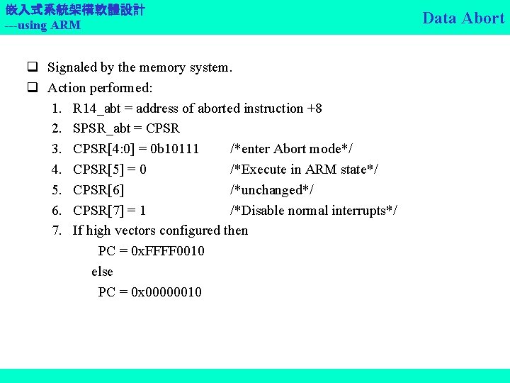 嵌入式系統架構軟體設計 ---using ARM q Signaled by the memory system. q Action performed: 1. R