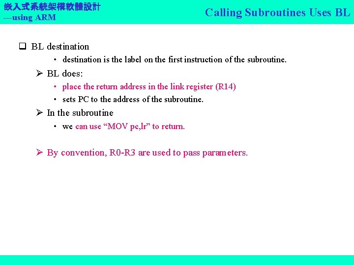 嵌入式系統架構軟體設計 ---using ARM Calling Subroutines Uses BL q BL destination • destination is the