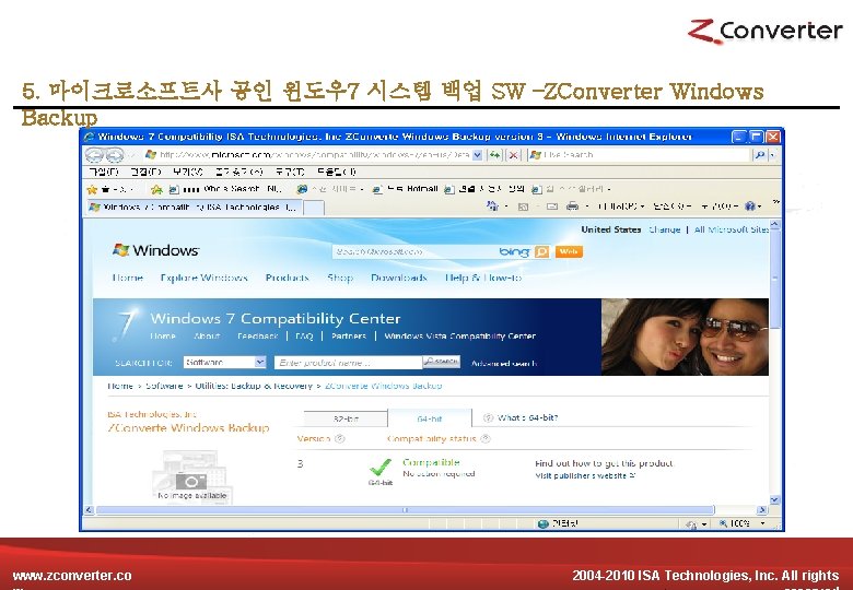 5. 마이크로소프트사 공인 윈도우 7 시스템 백업 SW –ZConverter Windows Backup www. zconvert. com