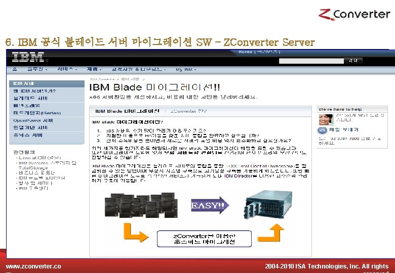 6. IBM 공식 블레이드 서버 마이그레이션 SW – ZConverter Server Migration www. zconvert. com 6. IBM 공식 블레이드 서버 마이그레이션 SW – ZConverter Server Migration www. zconvert. com