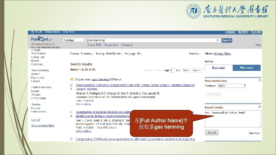 在[Full Author Name]字 段检索gao tianming 