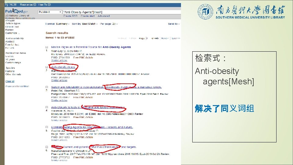检索式： Anti-obesity agents[Mesh] 解决了同义词组 