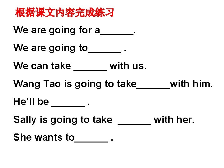 根据课文内容完成练习 We are going for a______. We are going to______. We can take ______