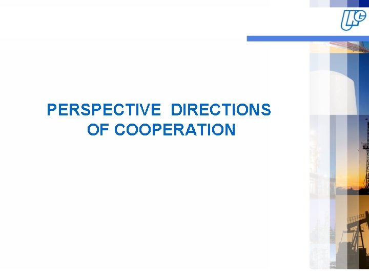 PERSPECTIVE DIRECTIONS OF COOPERATION 