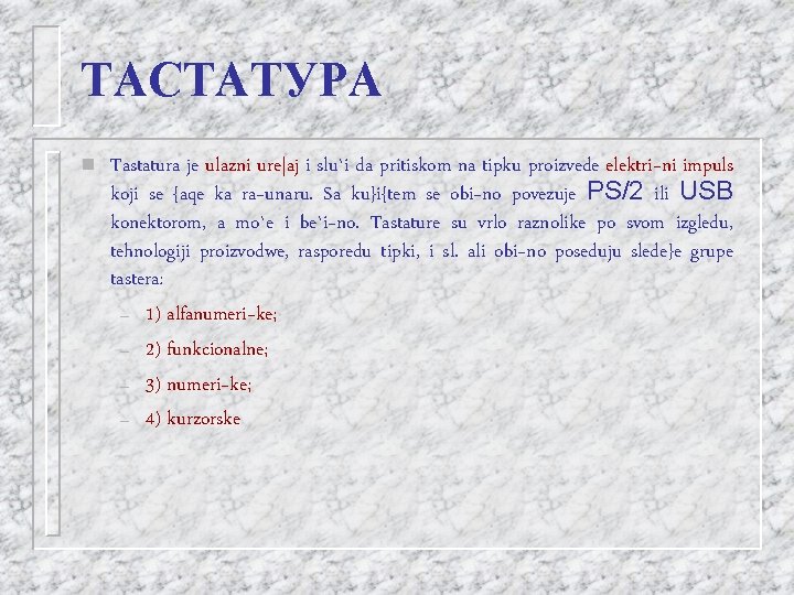 ТАСТАТУРА n Tastatura je ulazni ure|aj i slu`i da pritiskom na tipku proizvede elektri~ni