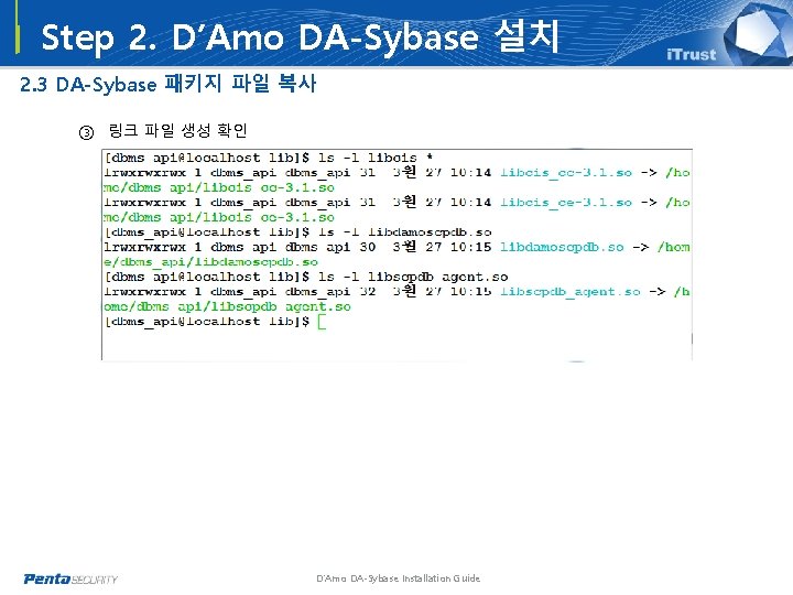Step 2. D’Amo DA-Sybase 설치 2. 3 DA-Sybase 패키지 파일 복사 ③ 링크 파일