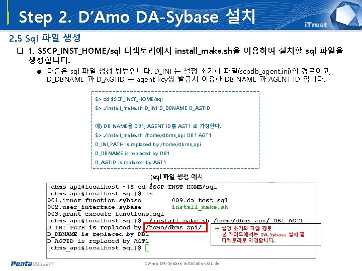 Step 2. D’Amo DA-Sybase 설치 2. 5 Sql 파일 생성 q 1. $SCP_INST_HOME/sql 디렉토리에서