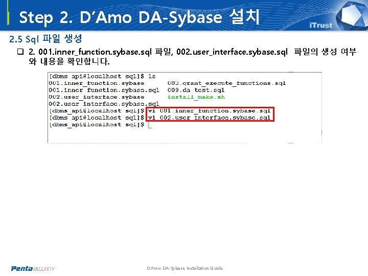 Step 2. D’Amo DA-Sybase 설치 2. 5 Sql 파일 생성 q 2. 001. inner_function.