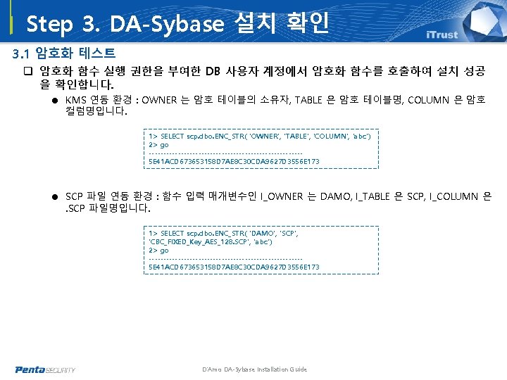 Step 3. DA-Sybase 설치 확인 3. 1 암호화 테스트 q 암호화 함수 실행 권한을