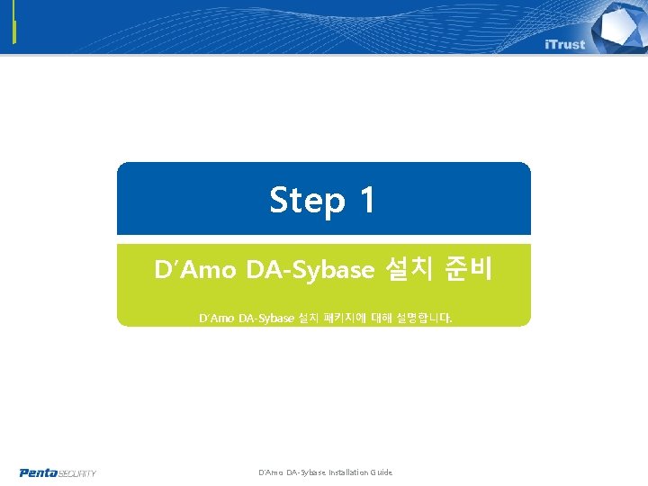 Step 1 D’Amo DA-Sybase 설치 준비 D’Amo DA-Sybase 설치 패키지에 대해 설명합니다. D’Amo DA-Sybase