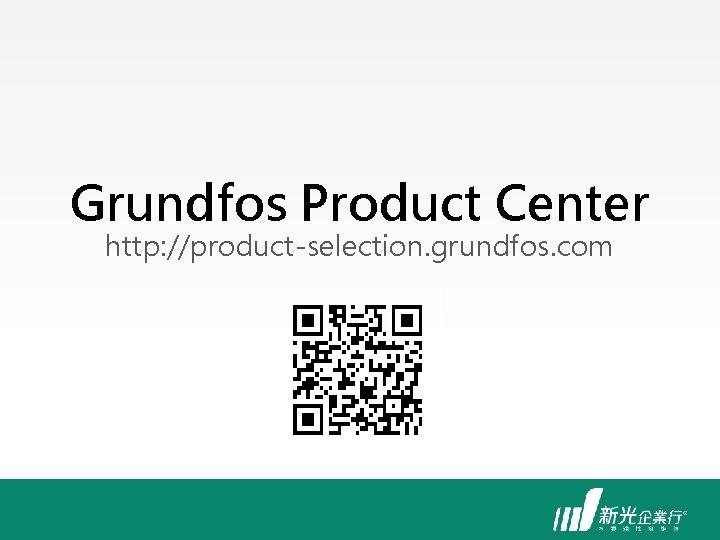 Grundfos Product Center http: //product-selection. grundfos. com 