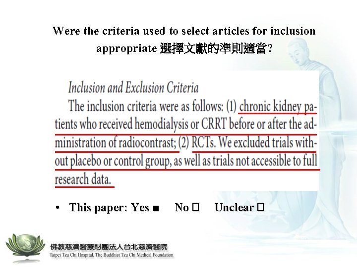 Were the criteria used to select articles for inclusion appropriate 選擇文獻的準則適當? • This paper: