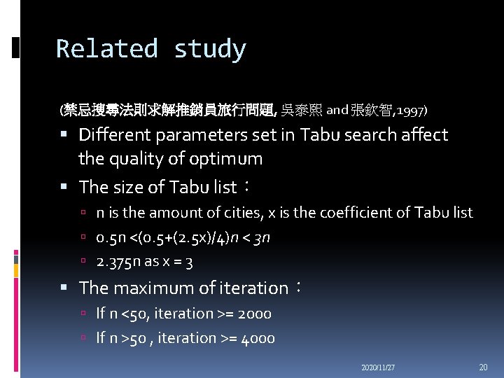 Related study (禁忌搜尋法則求解推銷員旅行問題, 吳泰熙 and 張欽智, 1997) Different parameters set in Tabu search affect