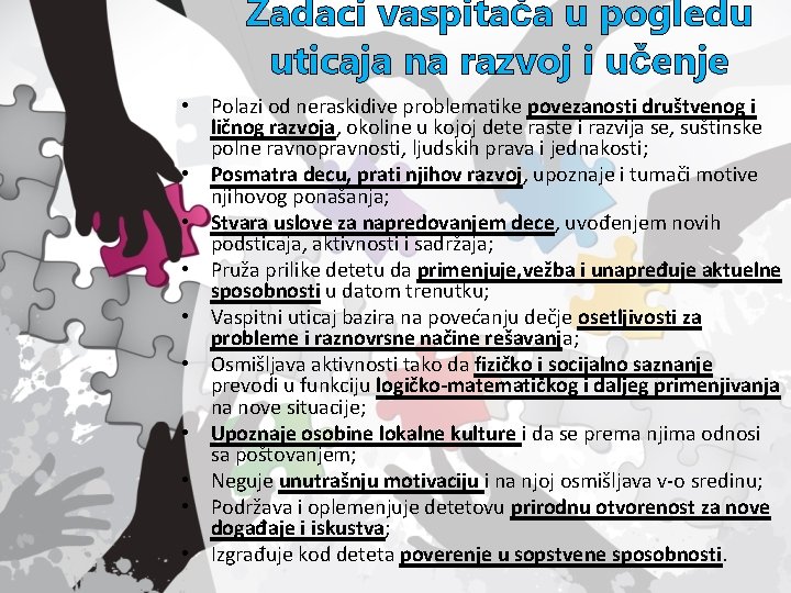 Zadaci vaspitača u pogledu uticaja na razvoj i učenje • Polazi od neraskidive problematike