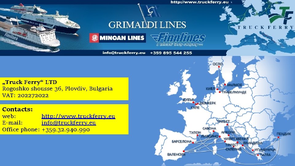 „Truck Ferry“ LTD Rogoshko shousse 36, Plovdiv, Bulgaria VAT: 202272022 Contacts: web: http: //www.