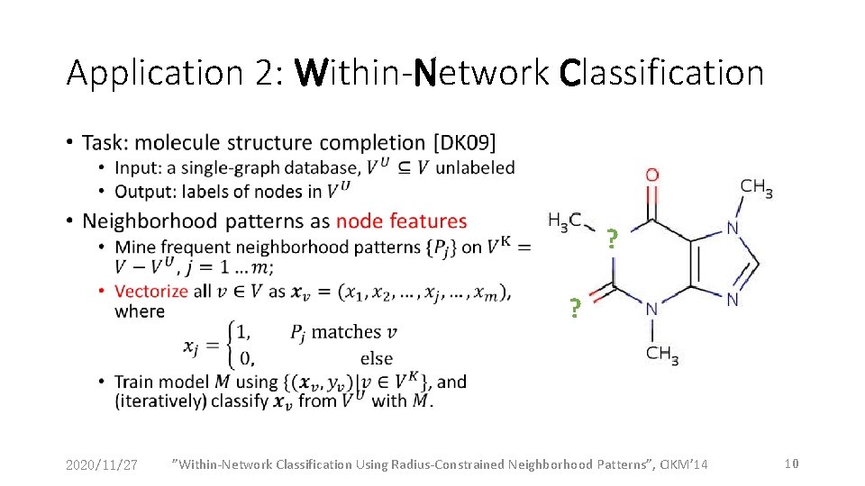 Application 2: Within-Network Classification • ? ? 2020/11/27 ”Within-Network Classification Using Radius-Constrained Neighborhood Patterns”,
