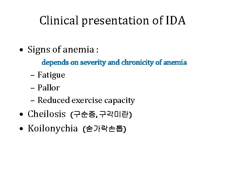 Clinical presentation of IDA • Signs of anemia : depends on severity and chronicity