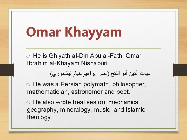 Omar Khayyam o He is Ghiyath al-Din Abu al-Fath: Omar Ibrahim al-Khayam Nishapuri. (