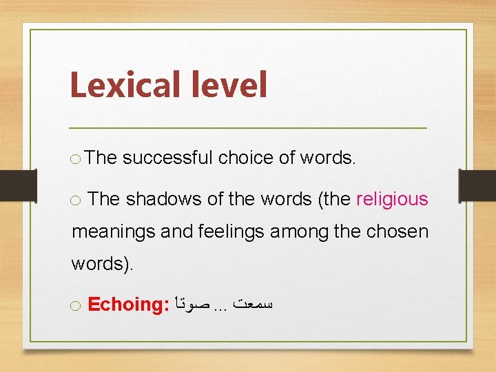 Lexical level o The successful choice of words. o The shadows of the words