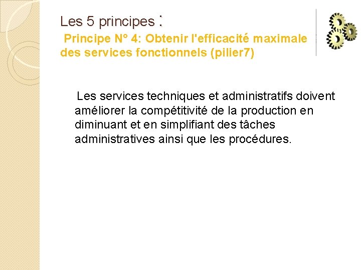 Les 5 principes : Principe N° 4: Obtenir l'efficacité maximale des services fonctionnels (pilier