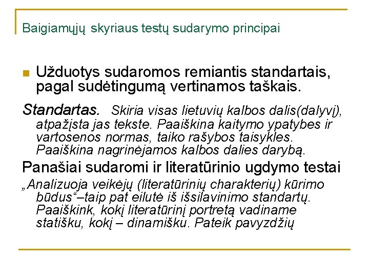 Baigiamųjų skyriaus testų sudarymo principai n Užduotys sudaromos remiantis standartais, pagal sudėtingumą vertinamos taškais.