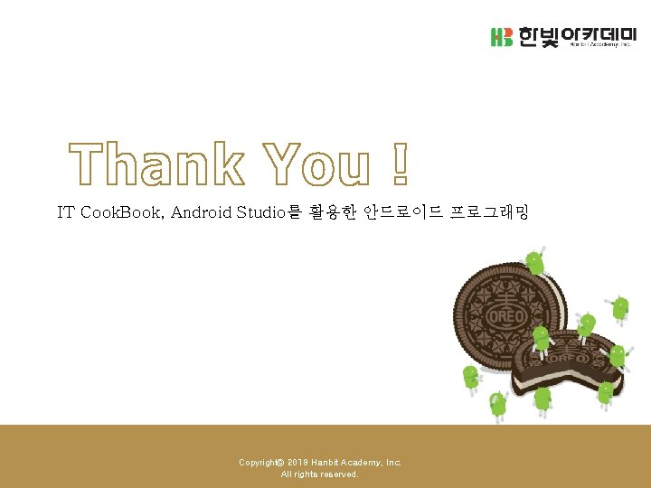 IT Cook. Book, Android Studio를 활용한 안드로이드 프로그래밍 Copyright© 2018 Hanbit Academy, Inc. All
