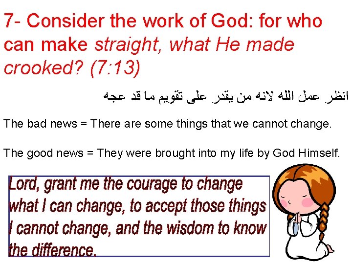 7 - Consider the work of God: for who can make straight, what He
