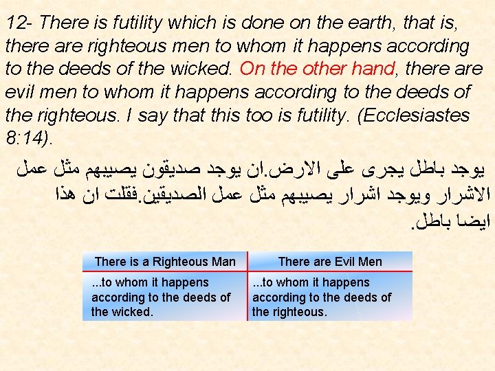 12 - There is futility which is done on the earth, that is, there