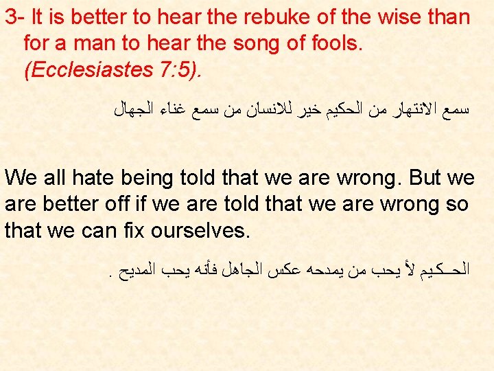 3 - It is better to hear the rebuke of the wise than for