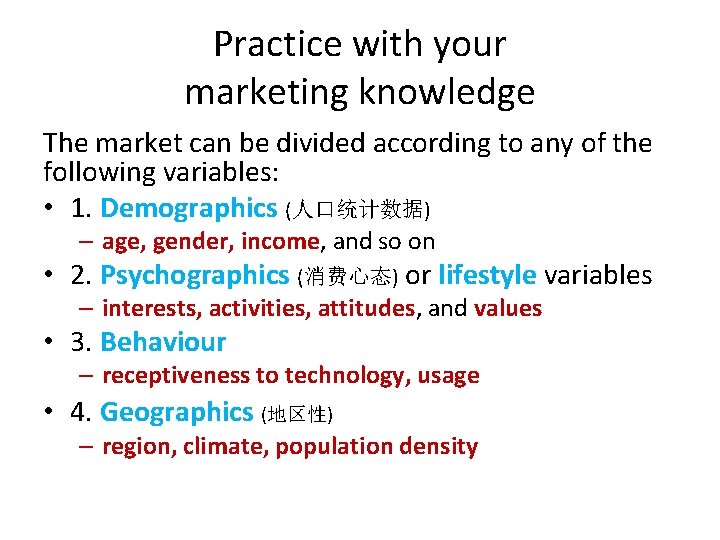 Practice with your marketing knowledge The market can be divided according to any of