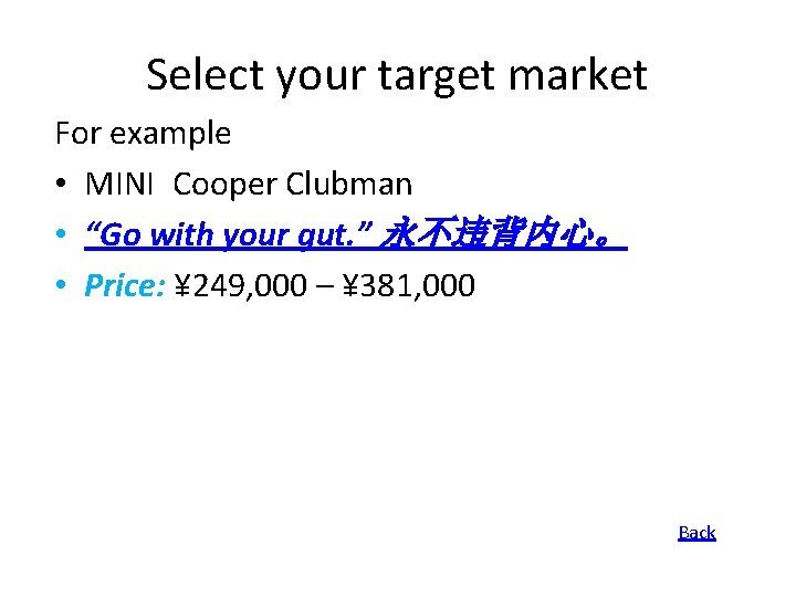 Select your target market For example • MINI Cooper Clubman • “Go with your