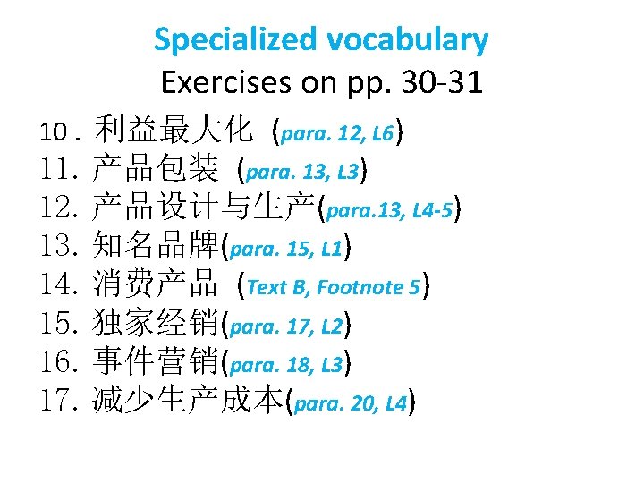 Specialized vocabulary Exercises on pp. 30 -31 10. 利益最大化 (para. 12, L 6) 11.