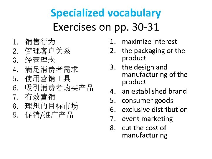 Specialized vocabulary Exercises on pp. 30 -31 1. 2. 3. 4. 5. 6. 7.
