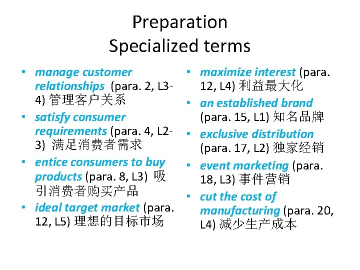 Preparation Specialized terms • manage customer relationships (para. 2, L 34) 管理客户关系 • satisfy