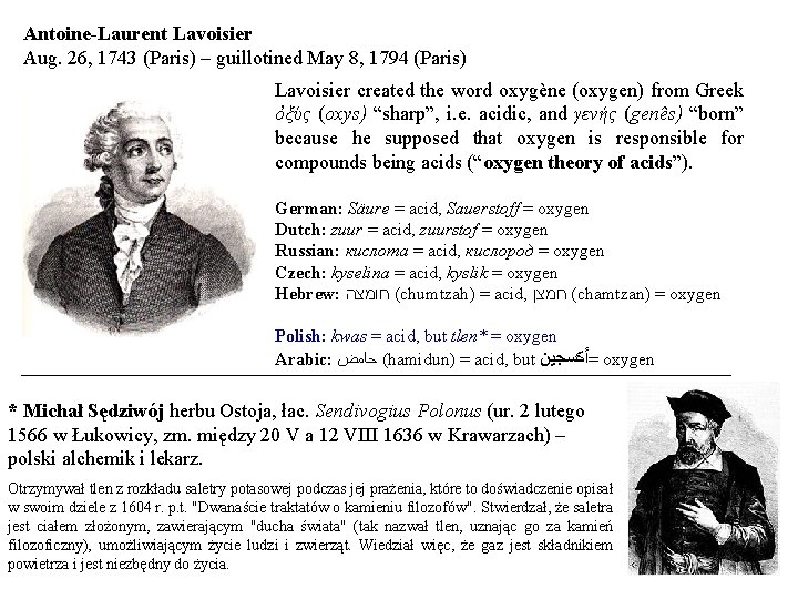 Antoine-Laurent Lavoisier Aug. 26, 1743 (Paris) – guillotined May 8, 1794 (Paris) Lavoisier created