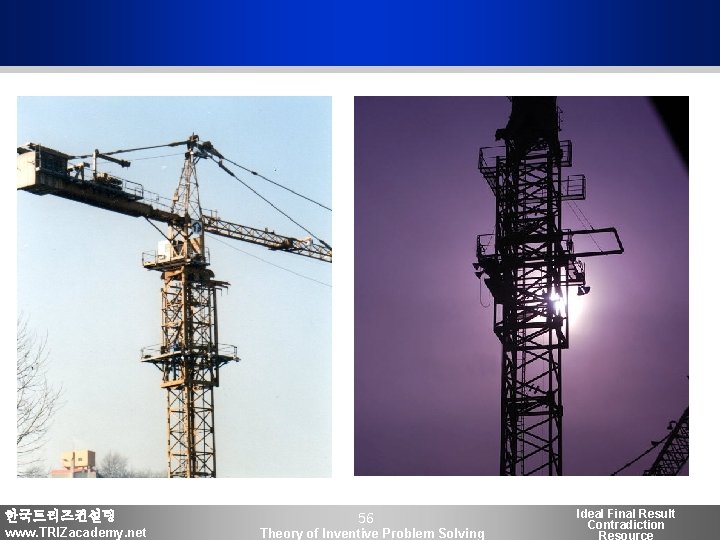한국트리즈컨설팅 www. TRIZacademy. net 56 Theory of Inventive Problem Solving Ideal Final Result Contradiction