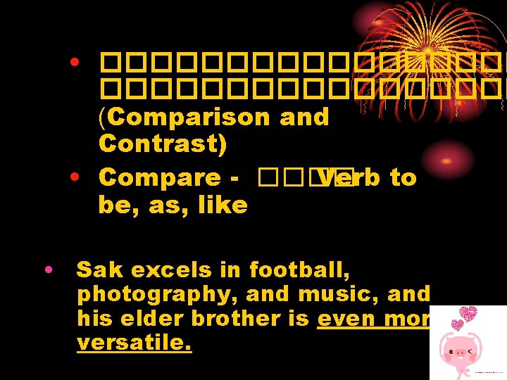  • ����������������� (Comparison and Contrast) • Compare - ���� Verb to be, as,