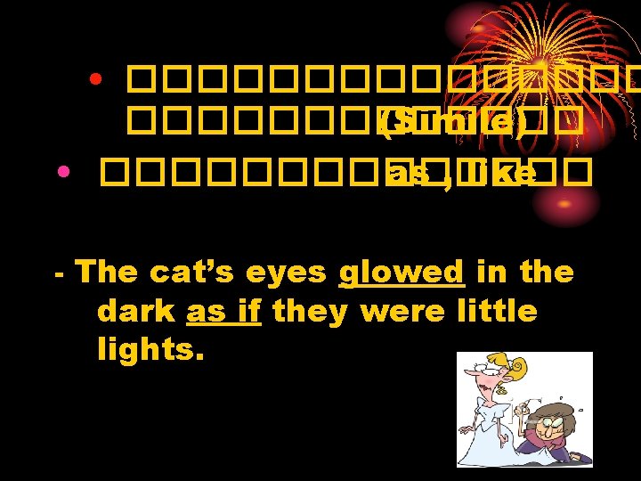  • �������� (Simile) • ������� as , like - The cat’s eyes glowed