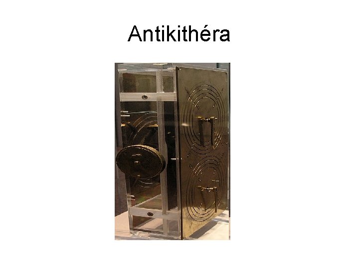 Antikithéra 